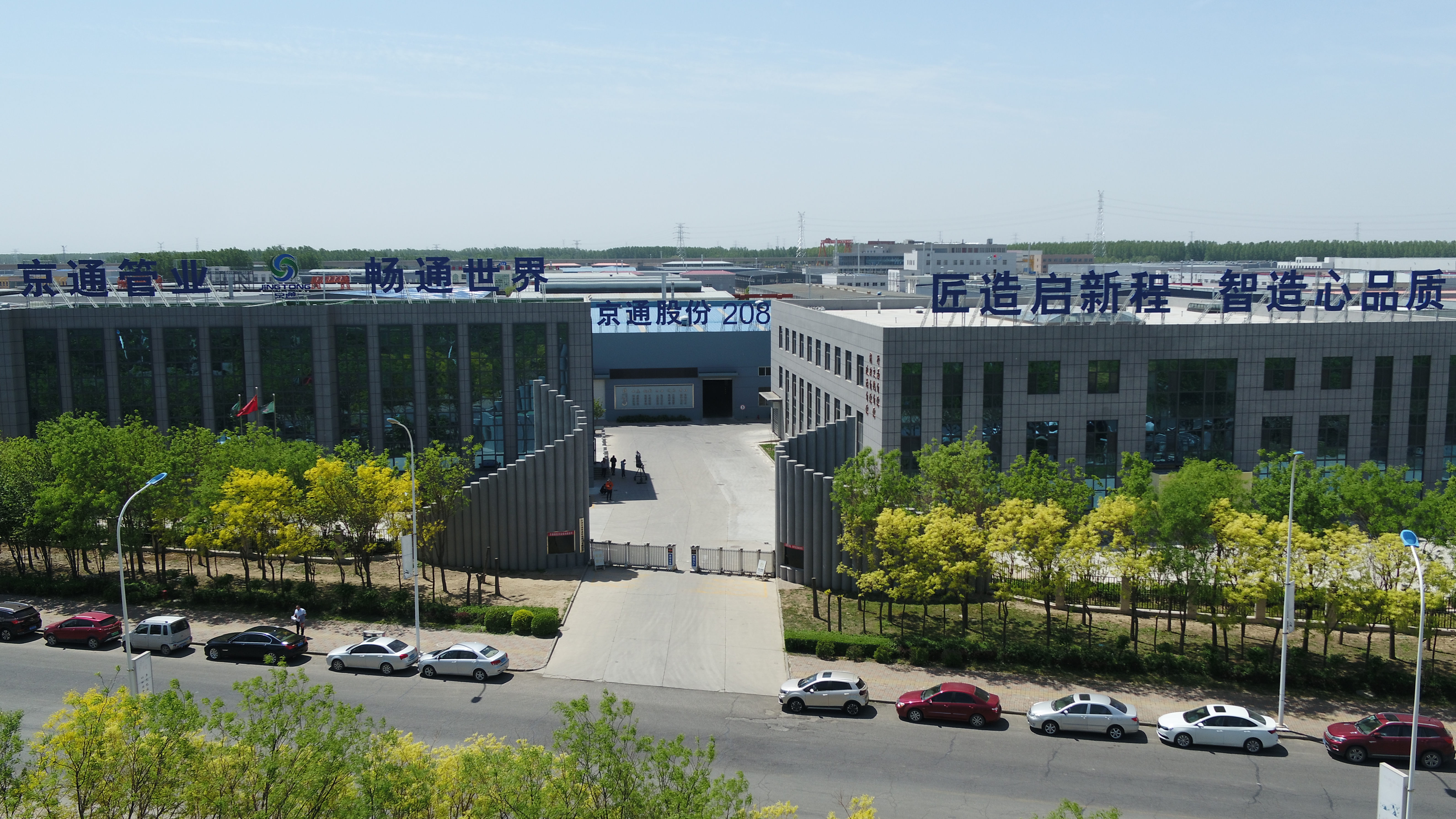 Factory Tour